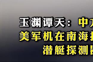 布鲁斯-布朗过去六场45投13中 命中率仅28.8%